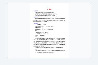 6 散步 教案 教学设计
