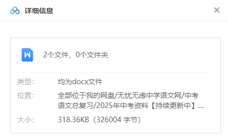 3 综合性学习与写作 2025年中考语文一轮复习考点专题练（含答案）